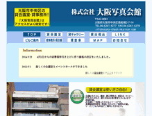 Tablet Screenshot of osaka-shashinkaikan.com